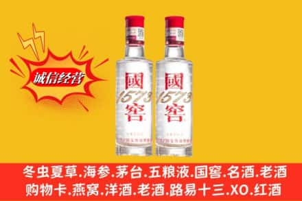 鞍山高价上门回收国窖酒