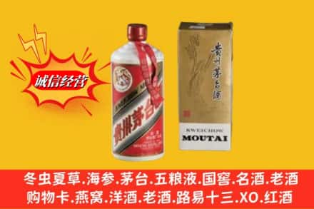 鞍山回收80年代茅台酒