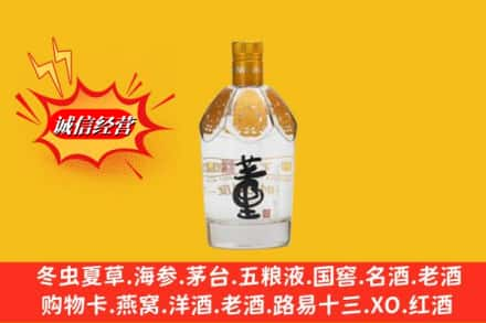 鞍山高价上门回收老董酒