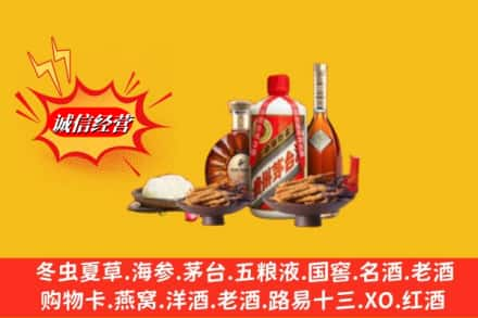 鞍山高价上门回收礼品